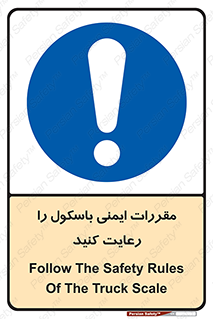 Safety , Balance , ترازو , قوانین , امن , 
