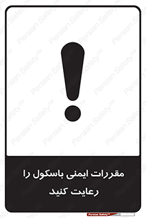 Safety , Balance , ترازو , قوانین , امن , 