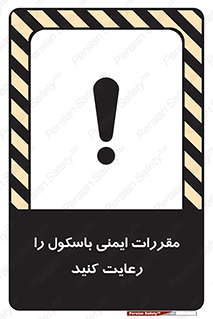 Safety sign: Follow The Safety Rules Of The Truck Scale – design 10372