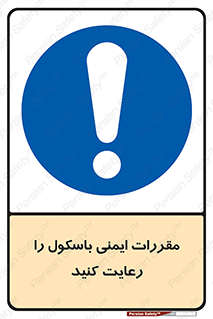Safety , Balance , ترازو , قوانین , امن , 