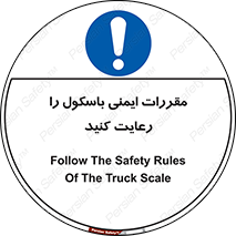 Safety , Balance , ترازو , قوانین , امن , 