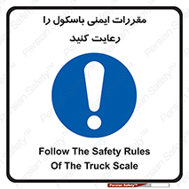 Safety , Balance , ترازو , قوانین , امن , 