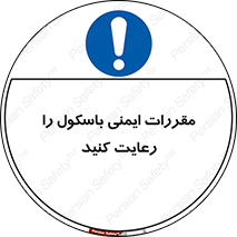 Safety , Balance , ترازو , قوانین , امن , 