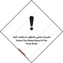 Safety , Balance , ترازو , قوانین , امن , 