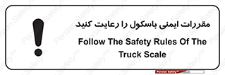 Safety sign: Follow The Safety Rules Of The Truck Scale – design 10372