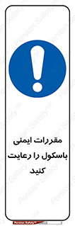 Safety , Balance , ترازو , قوانین , امن , 