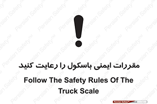 Safety , Balance , ترازو , قوانین , امن , 