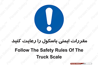 Safety , Balance , ترازو , قوانین , امن , 