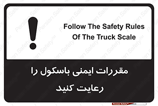 Safety sign: Follow The Safety Rules Of The Truck Scale – design 10372