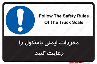 Safety , Balance , ترازو , قوانین , امن , 