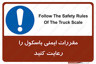 Safety , Balance , ترازو , قوانین , امن , 