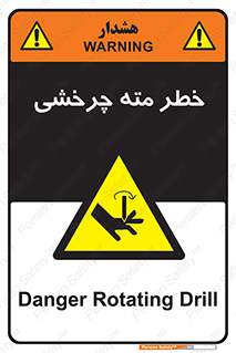Rotating , Drill , چرخش , دوار , دریل , 