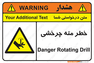 Rotating , Drill , چرخش , دوار , دریل , 