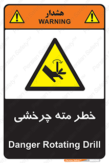 Rotating , Drill , چرخش , دوار , دریل , 