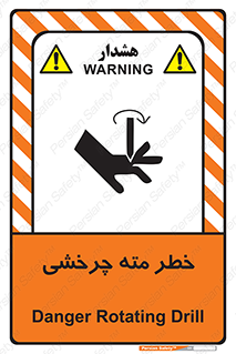 Rotating , Drill , چرخش , دوار , دریل , 