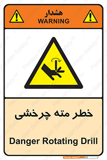 Rotating , Drill , چرخش , دوار , دریل , 