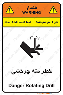 Rotating , Drill , چرخش , دوار , دریل , 