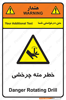 Rotating , Drill , چرخش , دوار , دریل , 