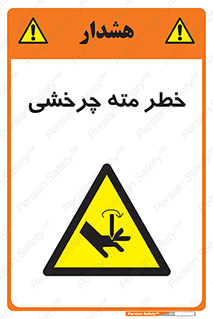 Rotating , Drill , چرخش , دوار , دریل , 