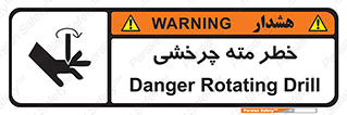 Rotating , Drill , چرخش , دوار , دریل , 