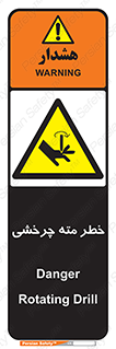 Rotating , Drill , چرخش , دوار , دریل , 