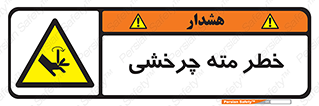 Rotating , Drill , چرخش , دوار , دریل , 