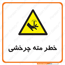 Rotating , Drill , چرخش , دوار , دریل , 