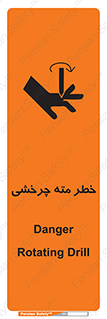 Rotating , Drill , چرخش , دوار , دریل , 