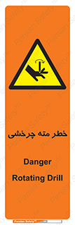 Rotating , Drill , چرخش , دوار , دریل , 