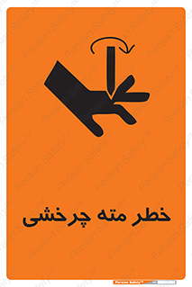 Rotating , Drill , چرخش , دوار , دریل , 
