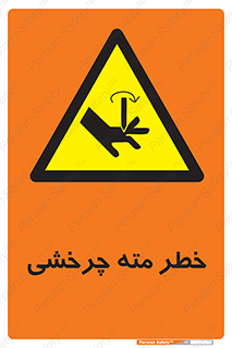 Rotating , Drill , چرخش , دوار , دریل , 