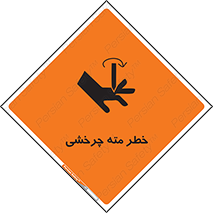 Rotating , Drill , چرخش , دوار , دریل , 
