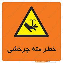 Rotating , Drill , چرخش , دوار , دریل , 