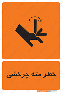 Rotating , Drill , چرخش , دوار , دریل , 
