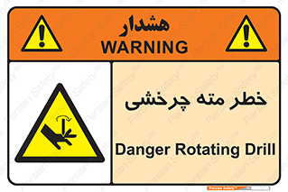 Rotating , Drill , چرخش , دوار , دریل , 