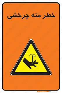 Rotating , Drill , چرخش , دوار , دریل , 