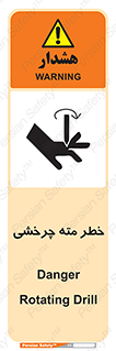 Rotating , Drill , چرخش , دوار , دریل , 