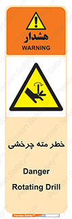 Rotating , Drill , چرخش , دوار , دریل , 