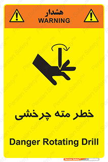Rotating , Drill , چرخش , دوار , دریل , 