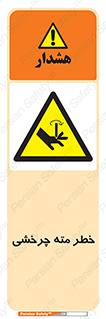 Rotating , Drill , چرخش , دوار , دریل , 
