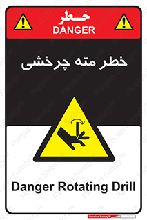 Rotating , Drill , چرخش , دوار , دریل , 