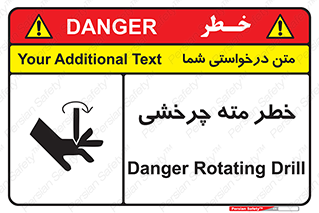 Rotating , Drill , چرخش , دوار , دریل , 