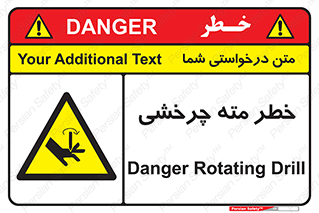 Rotating , Drill , چرخش , دوار , دریل , 