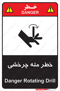 Rotating , Drill , چرخش , دوار , دریل , 