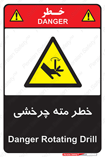 Rotating , Drill , چرخش , دوار , دریل , 