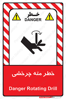 Rotating , Drill , چرخش , دوار , دریل , 