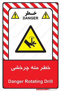 Rotating , Drill , چرخش , دوار , دریل , 
