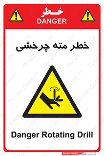 Rotating , Drill , چرخش , دوار , دریل , 