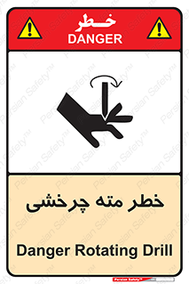 Rotating , Drill , چرخش , دوار , دریل , 