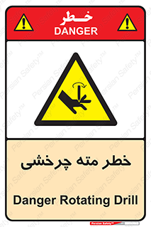 Rotating , Drill , چرخش , دوار , دریل , 